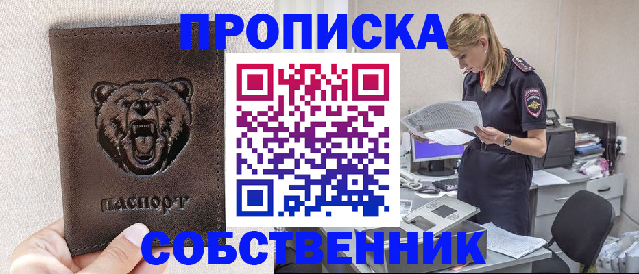 временная регистрация надежно в Кашине