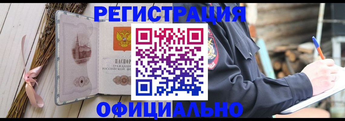 прописка регистрация в Кашине